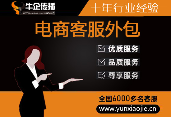 桦甸电话客服外包多少钱一个月