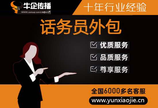桦甸人工客服外包怎么选择